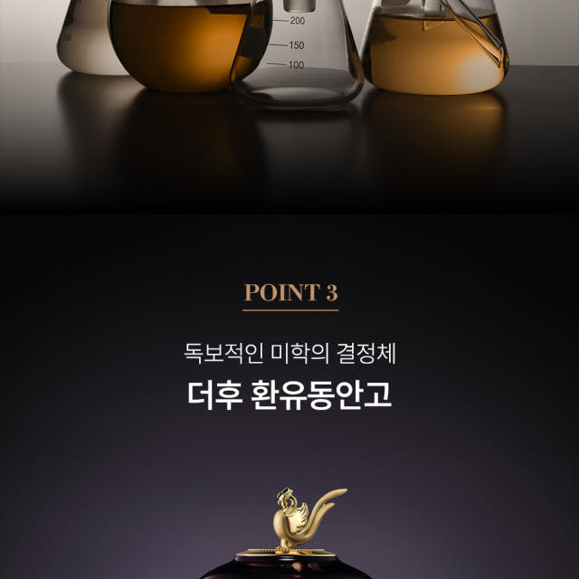 더후 환유 동안고 25ml 기획 세트