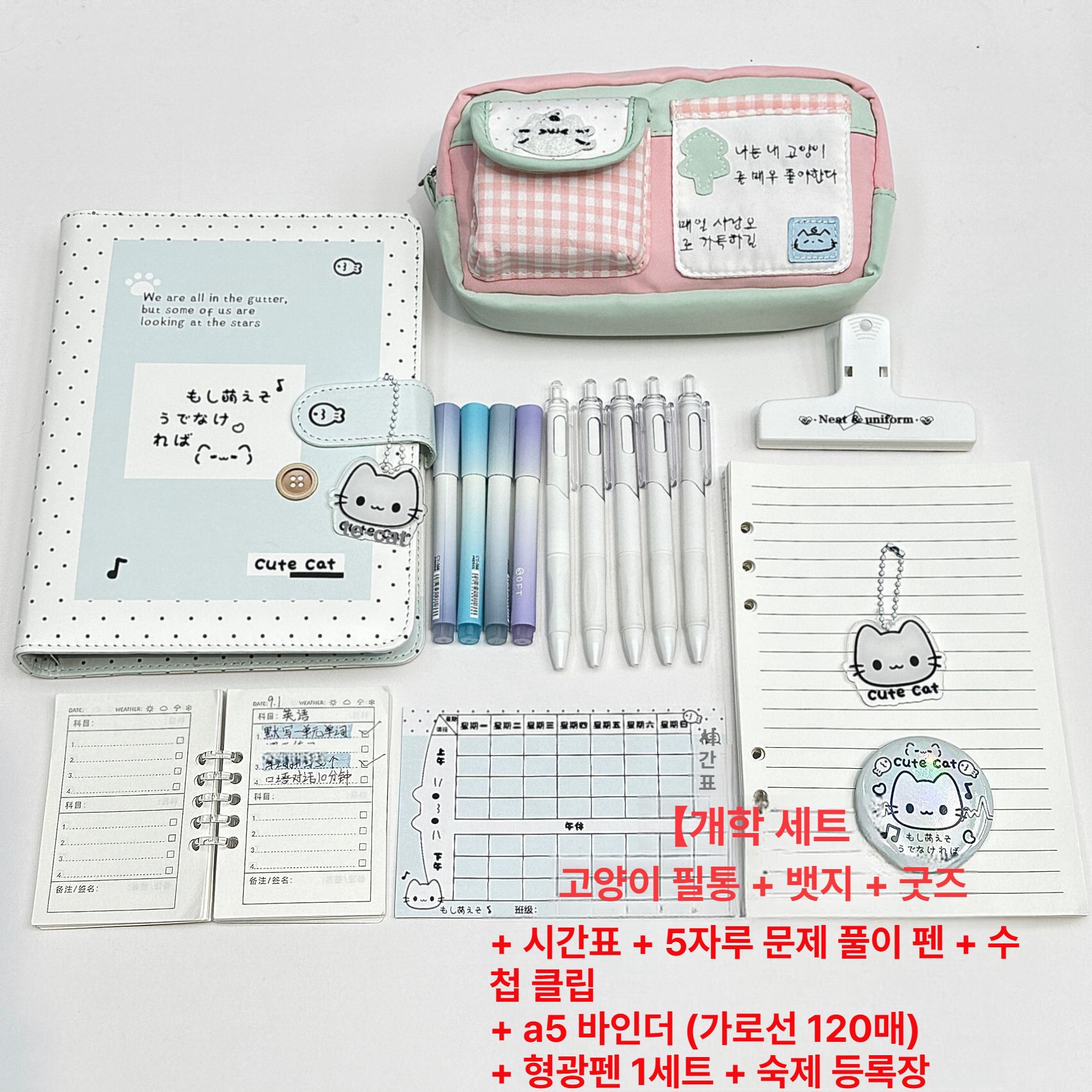 귀여운 마법 고양이 펜 케이스 학생용 문구함 펜 케이스+키트+A5 120페이지 - 메인 이미지