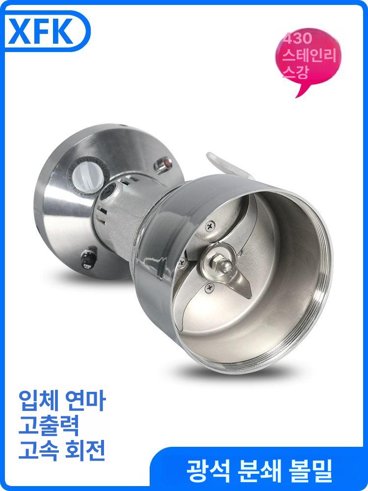 분쇄기 광석 파쇄기 석재 실험용 합금강 400g 직립형 FS400 - 상세 이미지 4