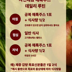 자연애담 맛있는 해톡주스 6가지 과일야채주스 십자화과 110ml 30개 맛있게 먹은 솔직 후기 - 상품 이미지 3