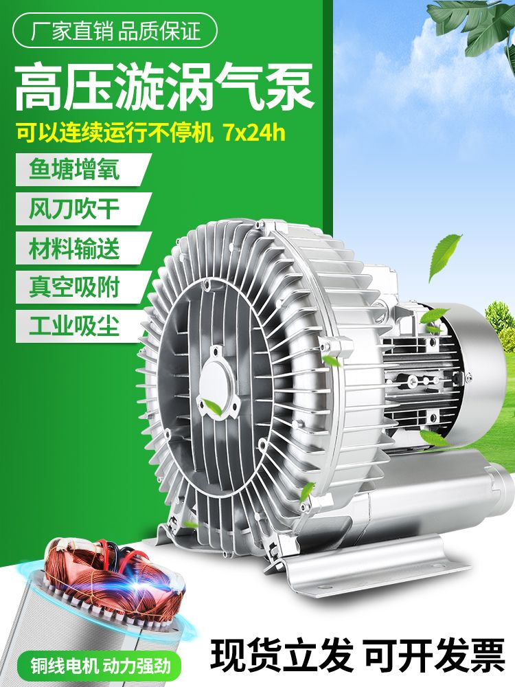 링 브로워 고출력 펌프 고압송풍기 링브로워 양식장 220V 3800W 삼상 380V 구리선 - 상세 이미지 2