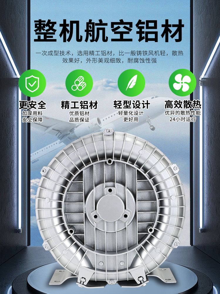링 브로워 고출력 펌프 고압송풍기 링브로워 양식장 220V 3800W 삼상 380V 구리선 - 상세 이미지 3