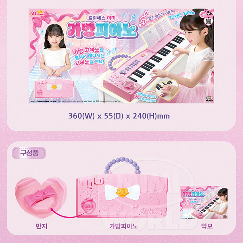 프린세스 미미 가방 피아노 음악놀이 여자아이 장난감 크리스마스 선물 스티커 세트 - 상세 이미지 5