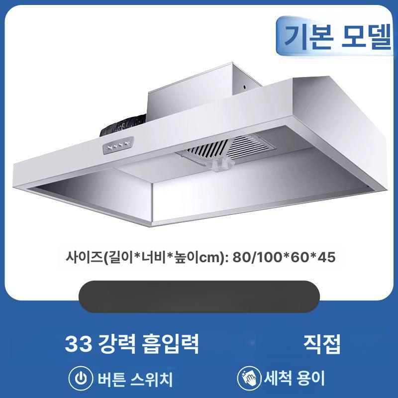 상업용 주방용 대형 흡입 정화기 스테인 가정용 식당용 1번 흡입구 낮은 공기 흐름 2번x3번 이미지 6