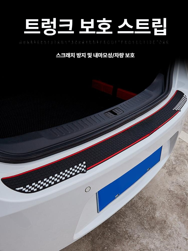 자동차 트렁크 후면 범퍼 보호 스티커 방지 보호대 문턱 패널 카본파이버 트렁크 도어 - 상세 이미지 2