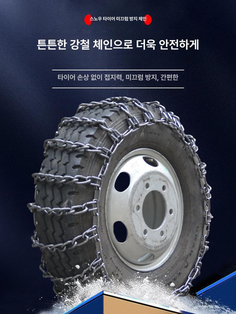 트럭 삼륜차 미끄럼 방지 체인 망간강 특두꺼운 눈길용 - 상세 이미지 3