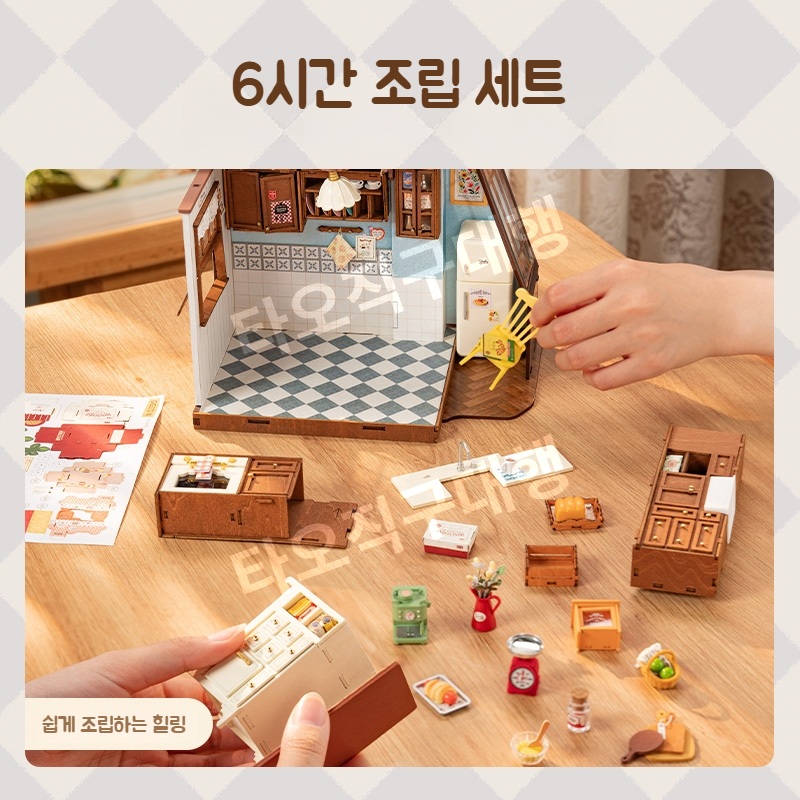로보타임 미니어쳐 조립 DIY 선물 3D ROBOTIME 만들기 하우스 미니어처 로라이프 이미지 6