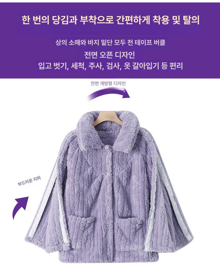 겨울요양원환자옷 찍찍이 어깨수술복 와상 전신마비 노인 간병 침대용 이지웨어 여성용 퍼플 지퍼 세트 M - 상세 이미지 2