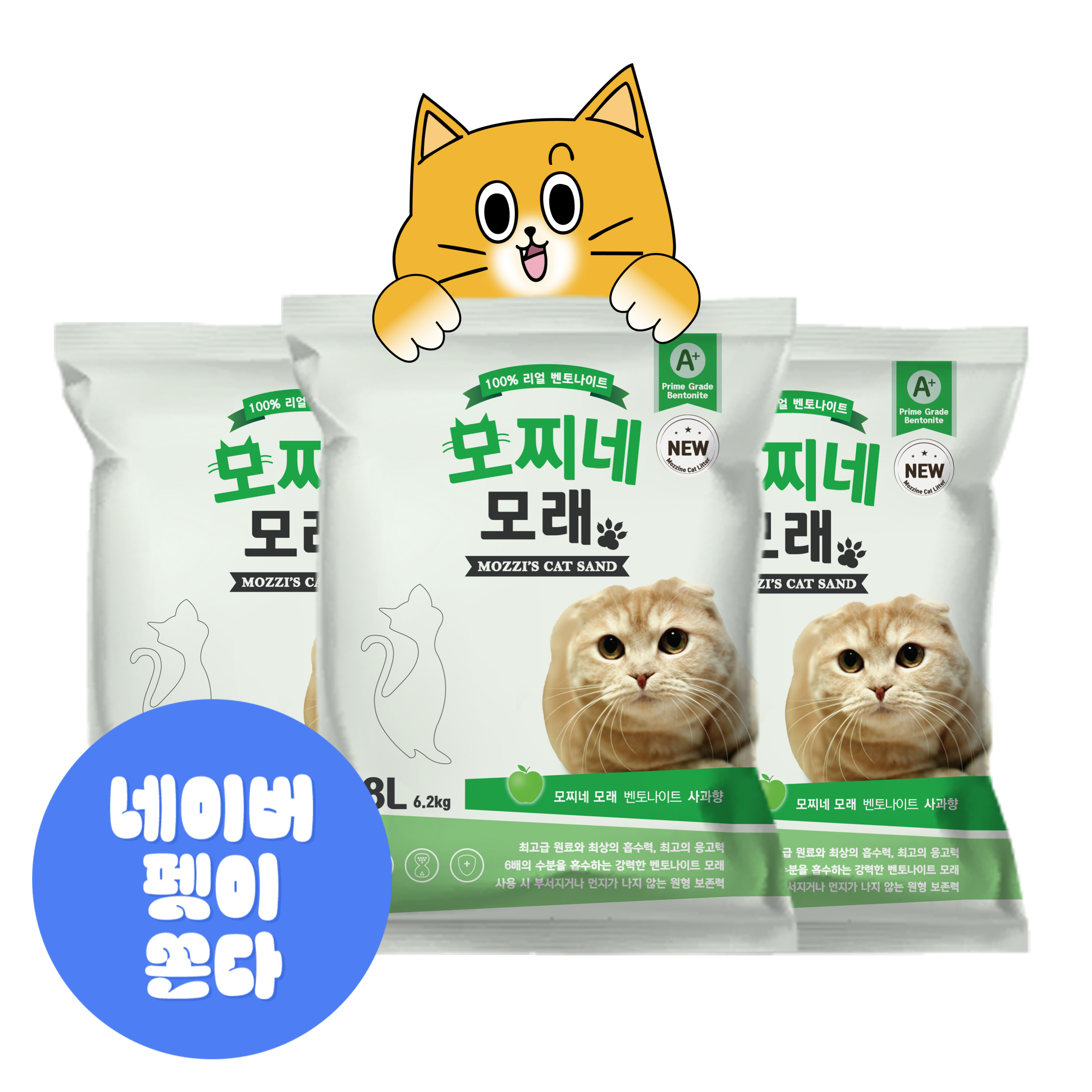 모찌네 고양이모래 사과향, 8L, 3개 제품 이미지