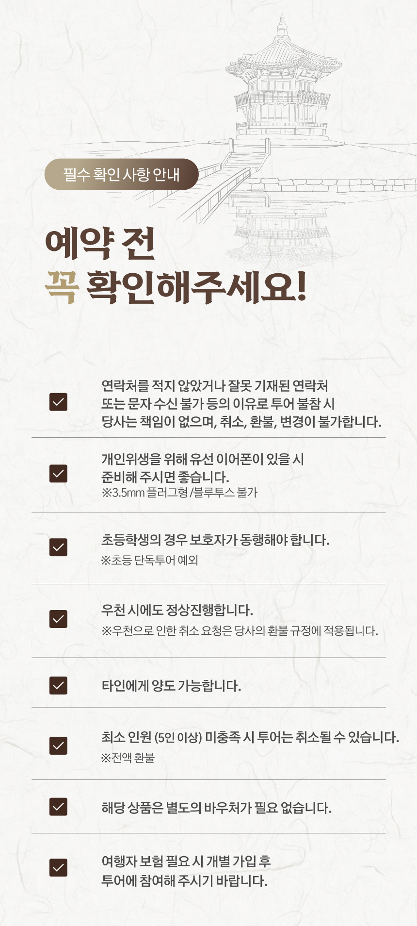 낙산투어 한양도성 서울야경투어 서울가볼만한곳 기업&단체연수 외국인단체 워크샵 이미지 8