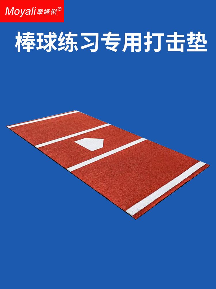 야구 배팅 마운드 잔디 세트 투수 카펫 매트 타격 KETF 레드 116x305cm - 상세 이미지 2