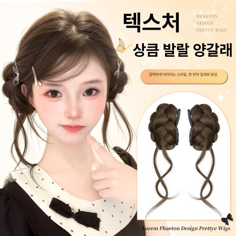 클립 가발 머리카락 자연스러운 스타일 양갈래 - 상세 이미지 2