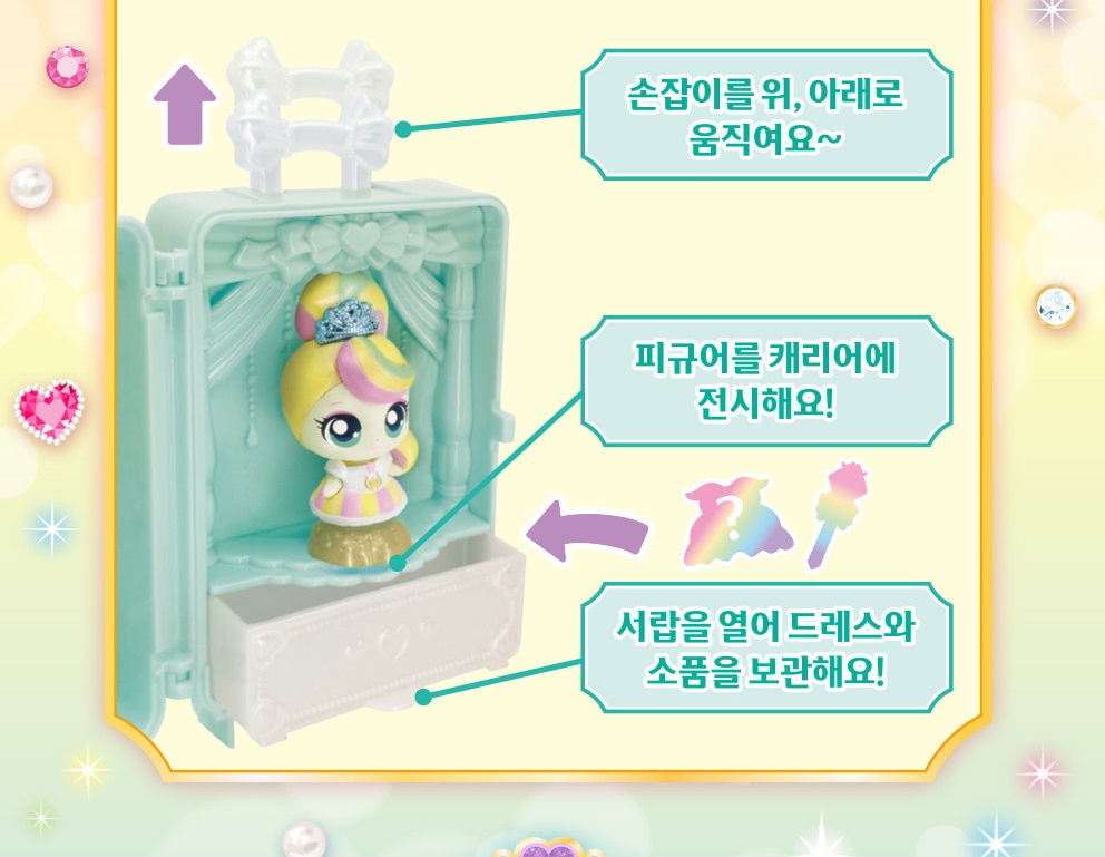 프린세스 티니핑 피규어 뽀니핑 장난감 - 상세 이미지 5