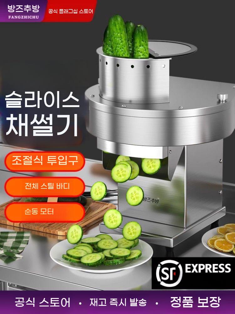 파 절단기 탕파기 파절기 대파 써는 기계 커팅기 전동 야채 슬라이서 무채 채썰기 오이 채칼 - 상세 이미지 2