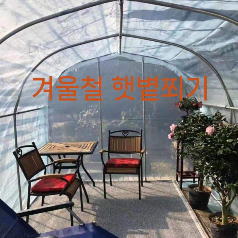 온실 농막 미니온실 보온 비닐하우스 온실하우스 폭 2.5m 길이 2m (필름) - 상세 이미지 5