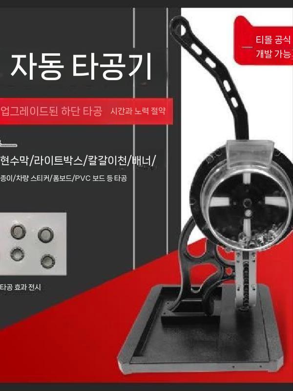 아일렛 펀치 프레스 수동 반자동 천공기 버클 구멍 타공기 공예 펀칭 10mm 반자동+잉크젯 버클팩 - 상세 이미지 3