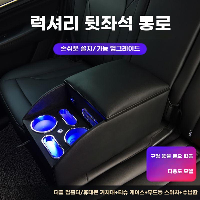 차량용 중간 팔걸이 수납함 후석 전용 인테리어 보관박스 - 상세 이미지 2