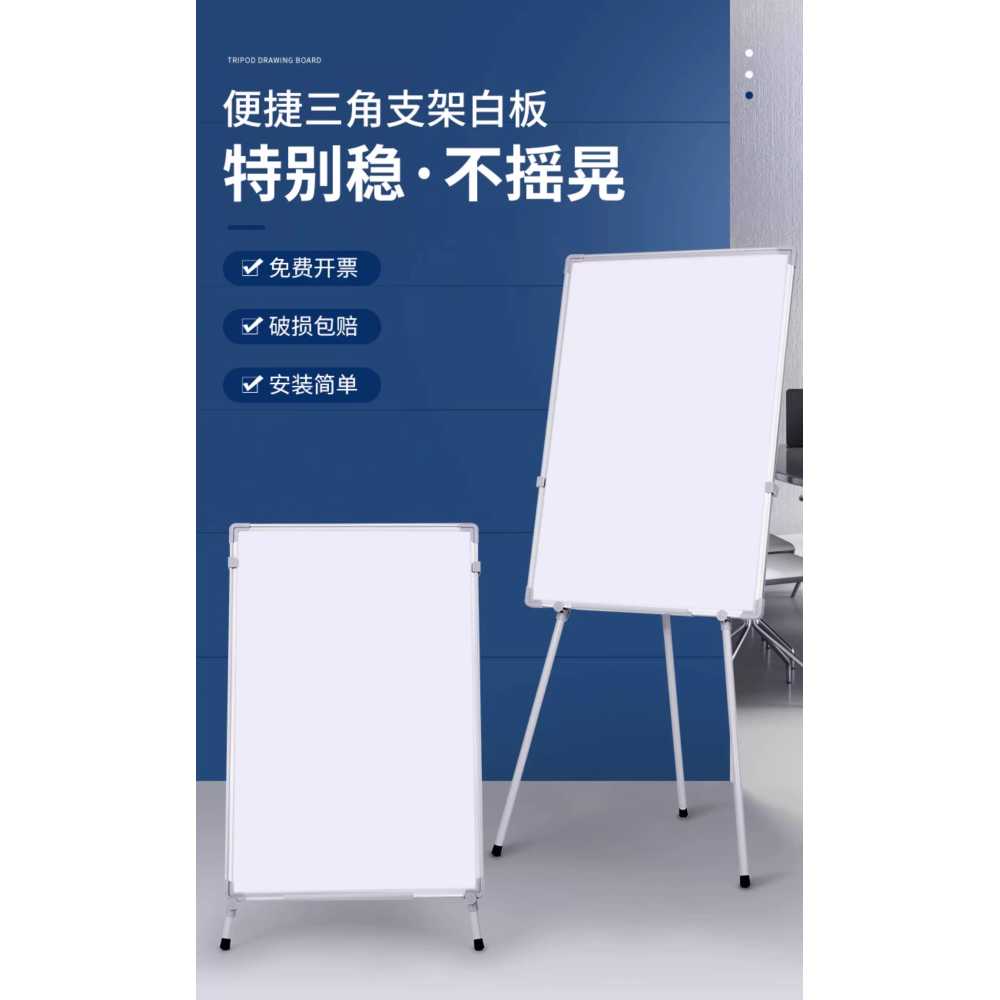접이식 화이트보드 스탠드 삼각대 사무실 메모판 자석 45cm 이미지 6
