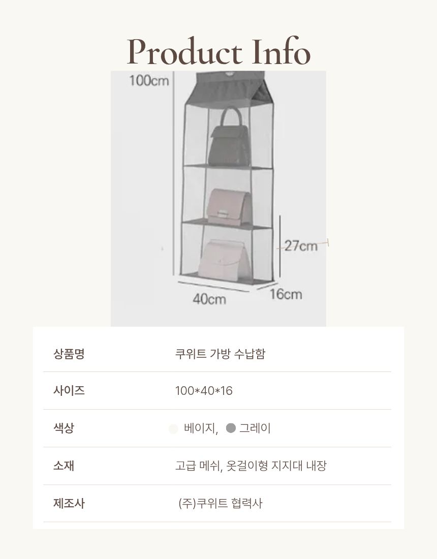 [매쉬 가방 정리함] 3단 수납형 옷장 정리대 / 공간 활용 가방 보관 수납함 - 상세 이미지 5