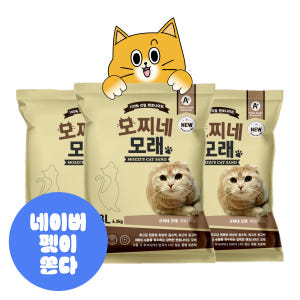 모찌네모래 24리터 고양이모래 8L무향 X 3봉 18.6kg 솔직 후기 | 실제 사용자 리뷰 총정리 - 상품 이미지 1