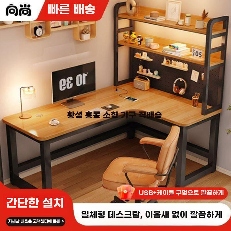 ㄱ자책상 코너형 테이블 타공판 데스크 책장 공간활용 - 상세 이미지 2