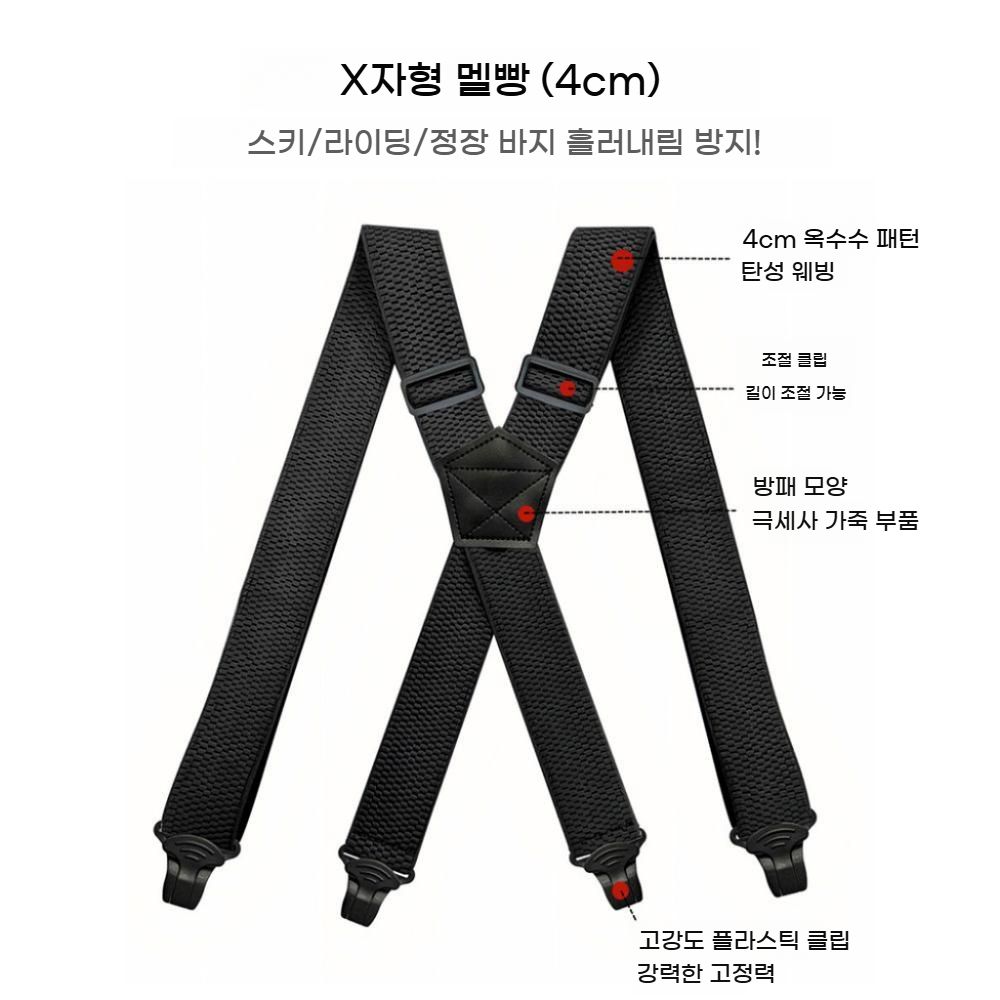 멜빵 남성 바지 흘러내림 방지 X자형클립 고무줄 조절 bying24 이미지 6