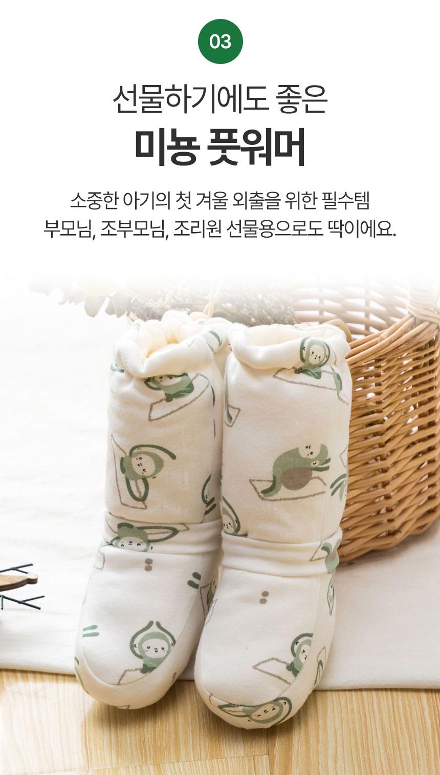 아기 풋워머 신생아 겨울 양말 발 토시 워머 - 상세 이미지 4