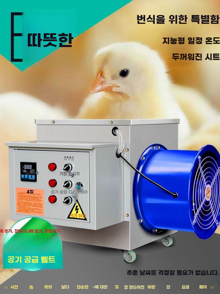 산업용 대형 온풍기 양계장 난방기 대면적 건조 열풍 - 상세 이미지 2