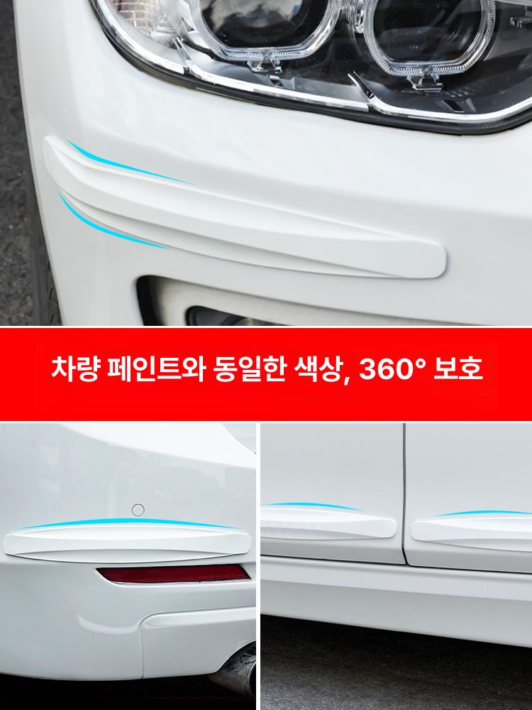 자동차 앞뒤 범퍼 도어 보호 필름 스크래치 방지 보호커버 화이트 2개 전면 후면 - 상세 이미지 2