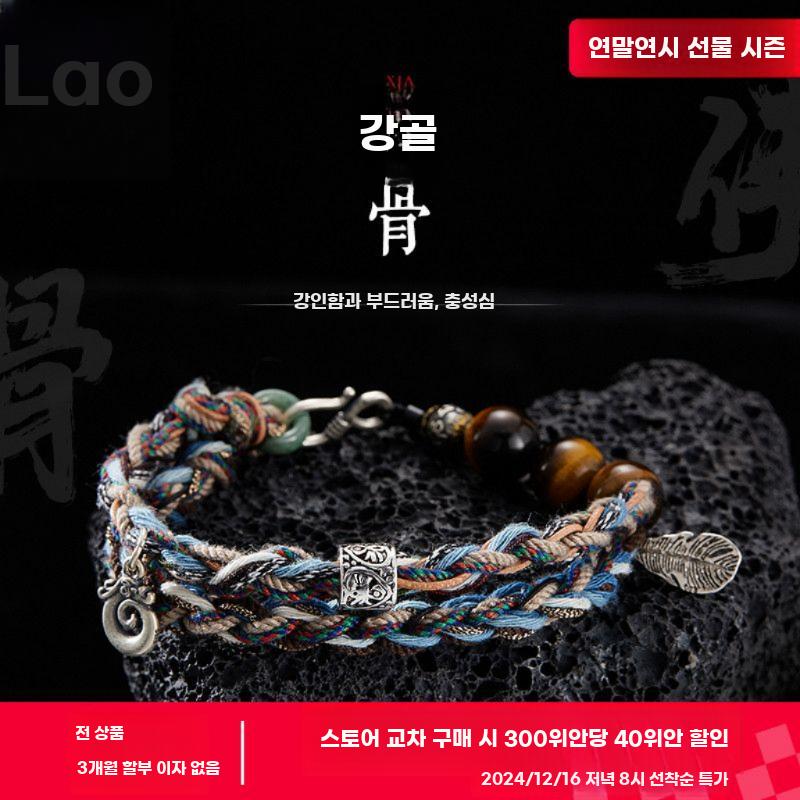 삼재 팔찌 수공 925실버 매듭 팔찌 남녀공용 디자인 - 상세 이미지 2