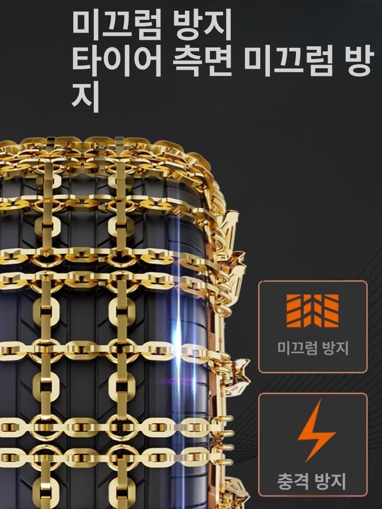 자동차 미끄럼방지 체인 SUV 픽업 소형차 겨울용 - 상세 이미지 5