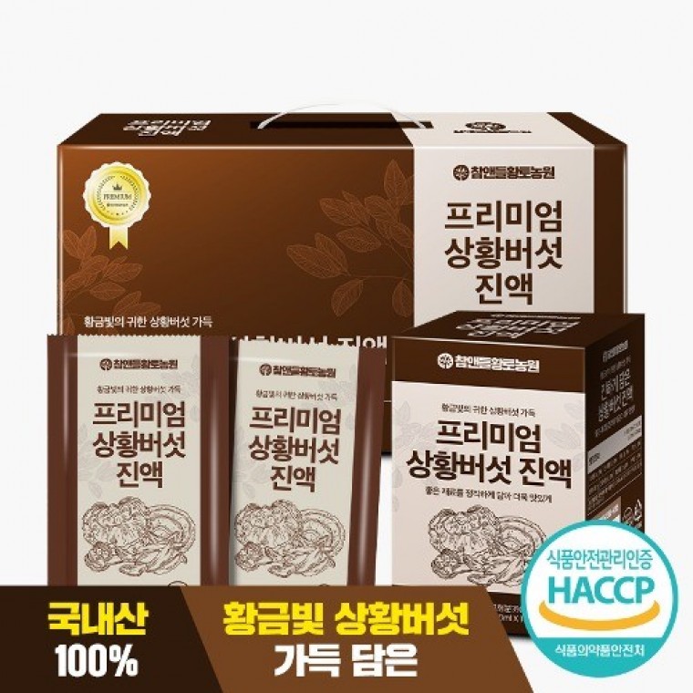 [국산] 무첨가 상황버섯진액 70mltimes;30포 건강즙 선물세트 - 상품 이미지