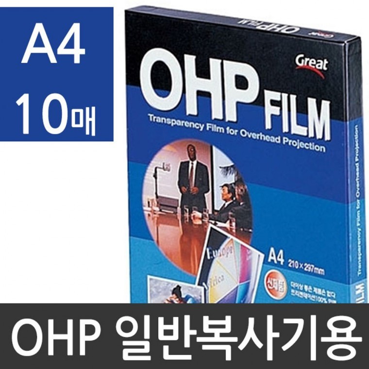 복사전용 OHP필름 투명필름 A4 소포장10매 PP3300 - 상품 이미지