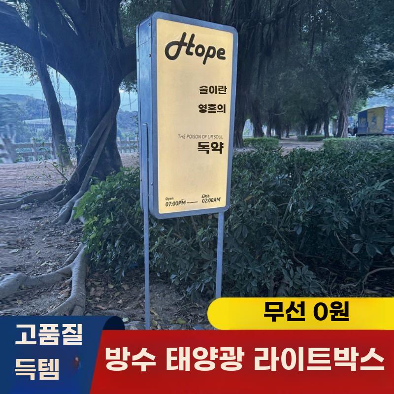 스탠드형 스탠드 조명 카페 LED입간판 철제 간판 식당 - 상세 이미지 2