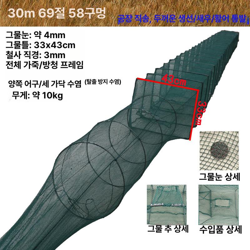 접이식 새우 잡이 그물망 바다 통발 케이지 물고기 잡기 어망 1.5m 7단 4구 가죽 - 상세 이미지 3