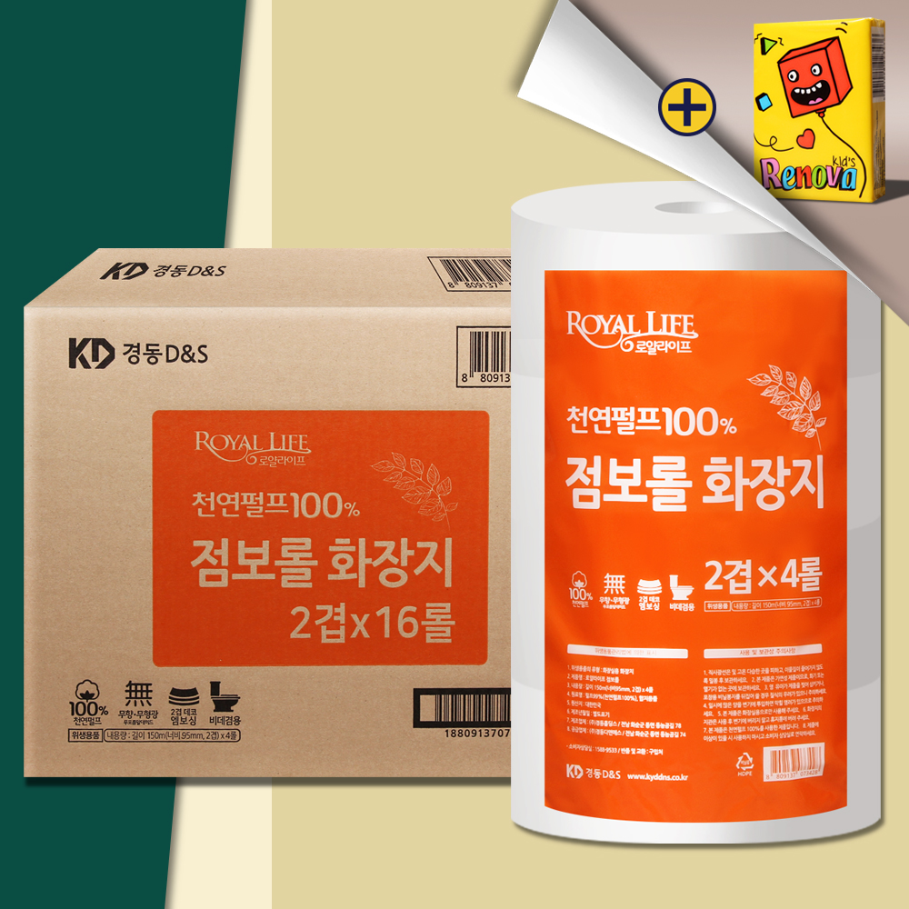 로얄라이프 점보롤 화장지 데코 엠보싱 2겹 150m 16롤 천연펄프 대용량 업소용 휴지 - 상품 이미지