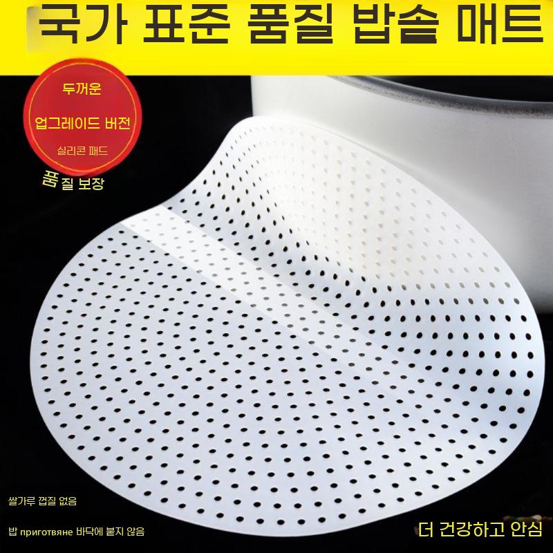 누름방지 실리콘 패드 구멍 깔판 누룽지 시트 밥 식당 매트 전기밥솥 찜통 깔개 냄비 - 상세 이미지 3
