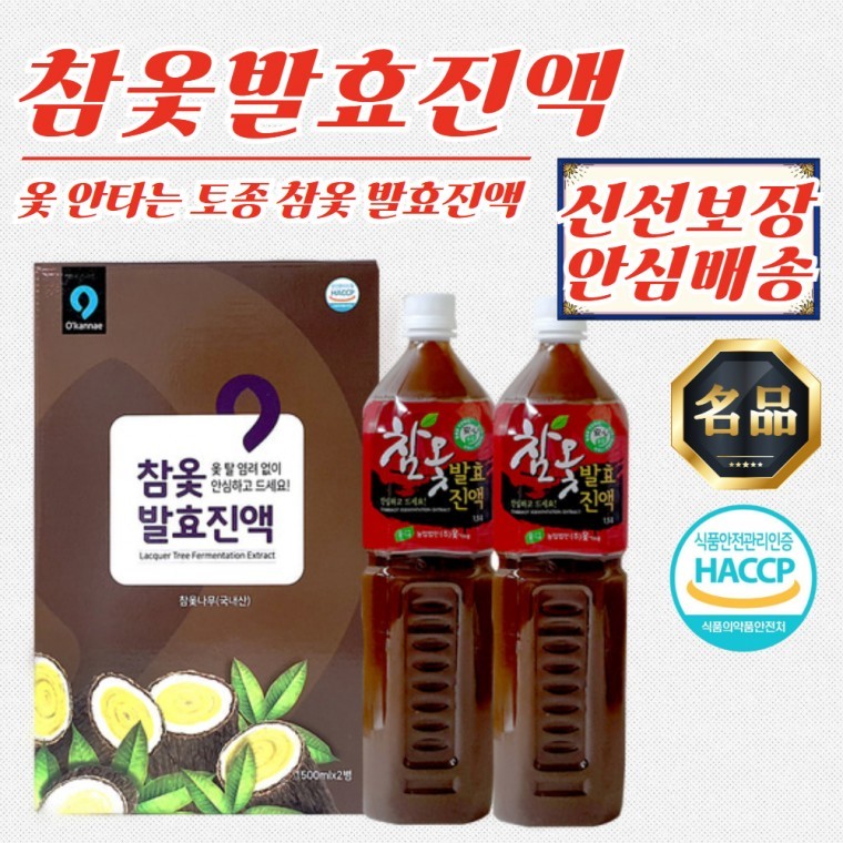 옻가네 국내산 참옻발효진액 1500ml x 2병 - 상품 이미지