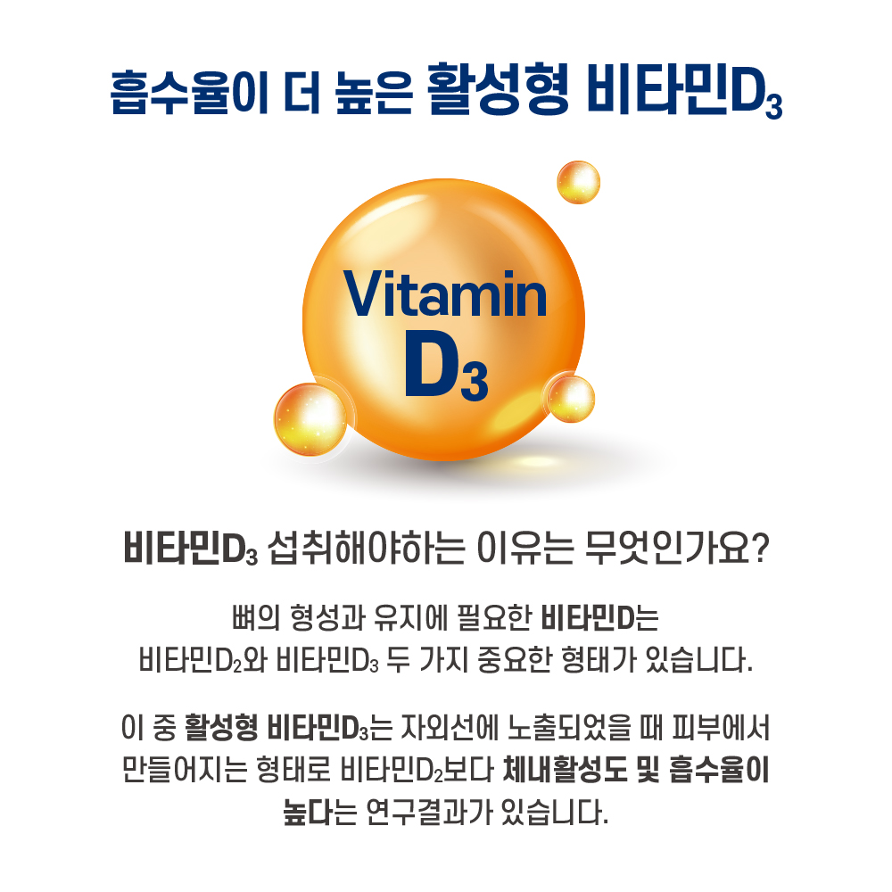프렌즈허브 칼슘 마그네슘 아연 비타민D 캐나다직수입 대용량 칼마디 영양제 180정, 1개 이미지 8