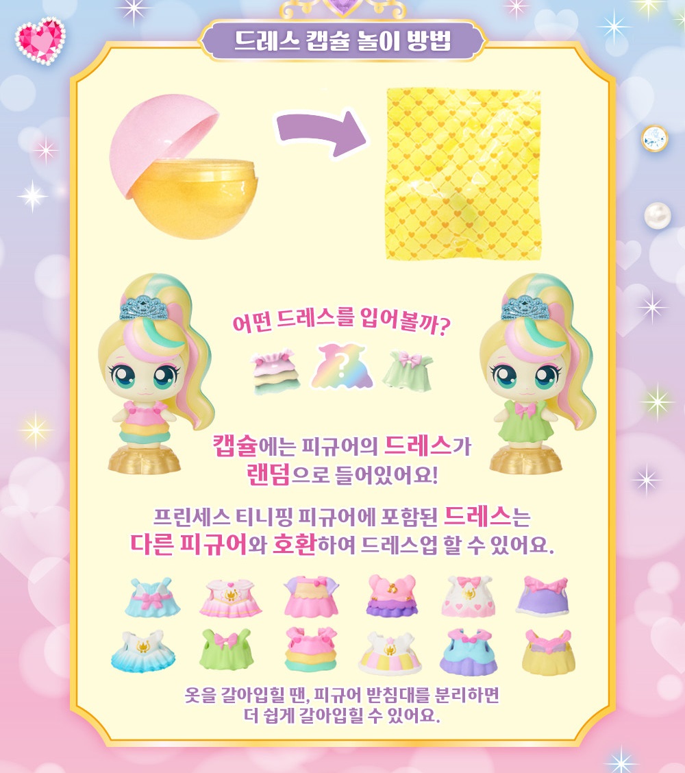 프린세스 티니핑 피규어 뽀니핑 장난감 - 상세 이미지 3