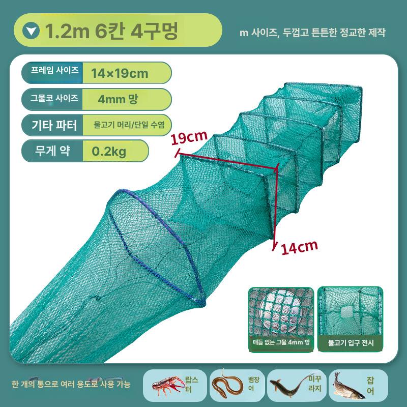 새우 그물 어망 낚시망 미꾸라지 용 어류 포획망 양식용 1.2m 6단 4구 14x19 - 상세 이미지 5