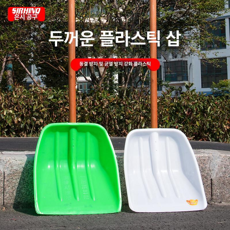 대형 플라스틱 눈삽 제설용 두꺼운 눈치우는 삽 농사용 도구 - 상세 이미지 2
