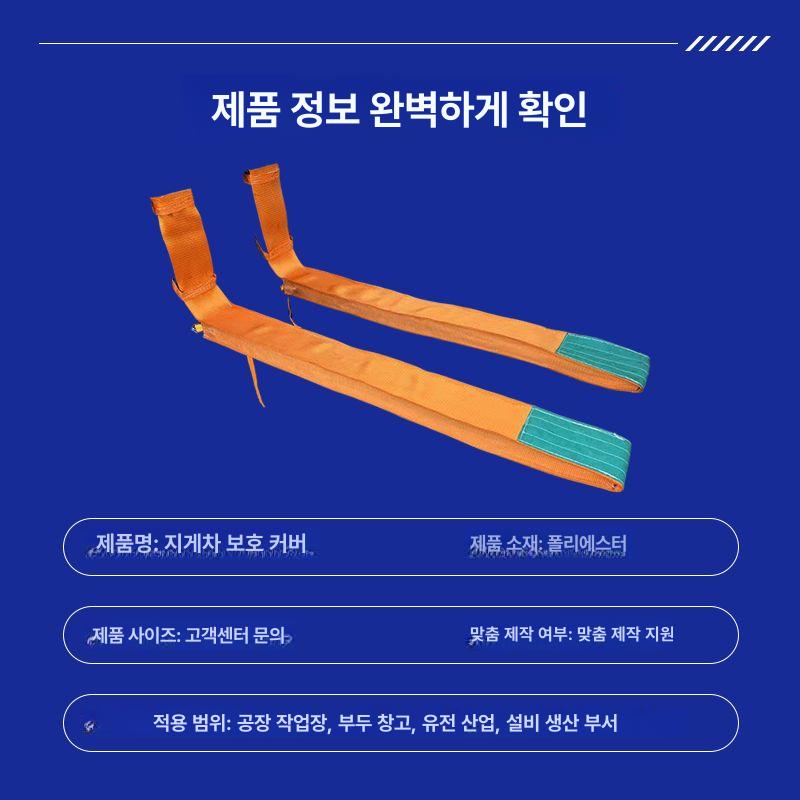 포크 보호대 지게발 내구성 연장형 포크커버 지게차용 - 상세 이미지 5