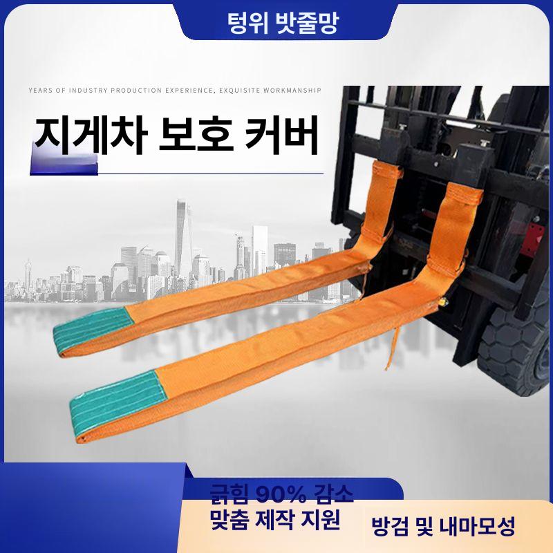 포크 보호대 지게발 내구성 연장형 포크커버 지게차용 - 상세 이미지 2