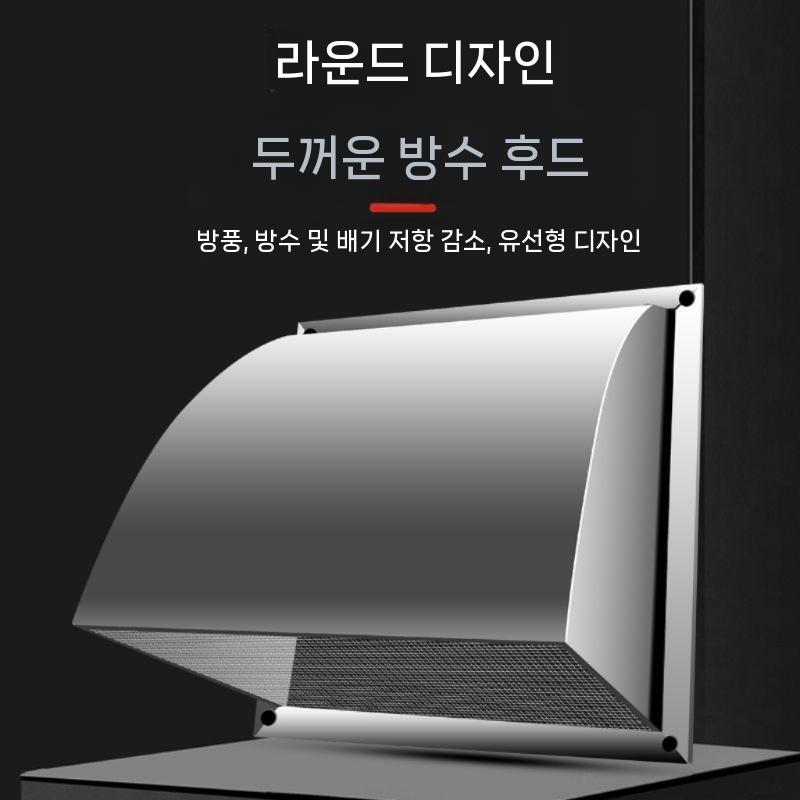 환풍기 덮개 주방 비가리개 덕트 외벽용 배기관 배기팬 강화 6인치 201 (네트 제외) - 상세 이미지 4