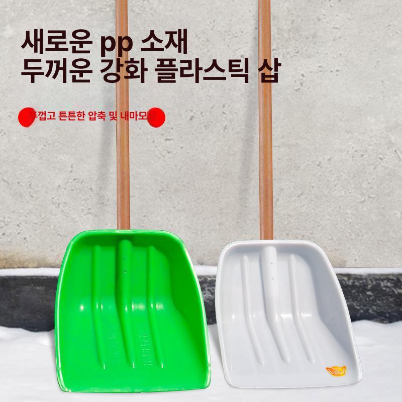 대형 플라스틱 눈삽 제설용 두꺼운 눈치우는 삽 농사용 도구 - 상세 이미지 4