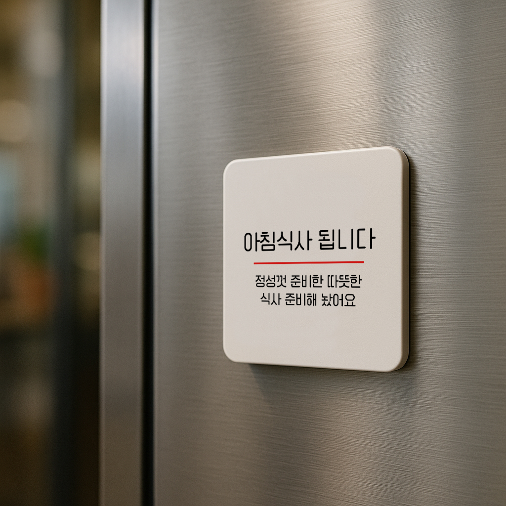 아침식사 표지판 조식 안내판 표찰 안내 017 100x100 - 상세 이미지 2