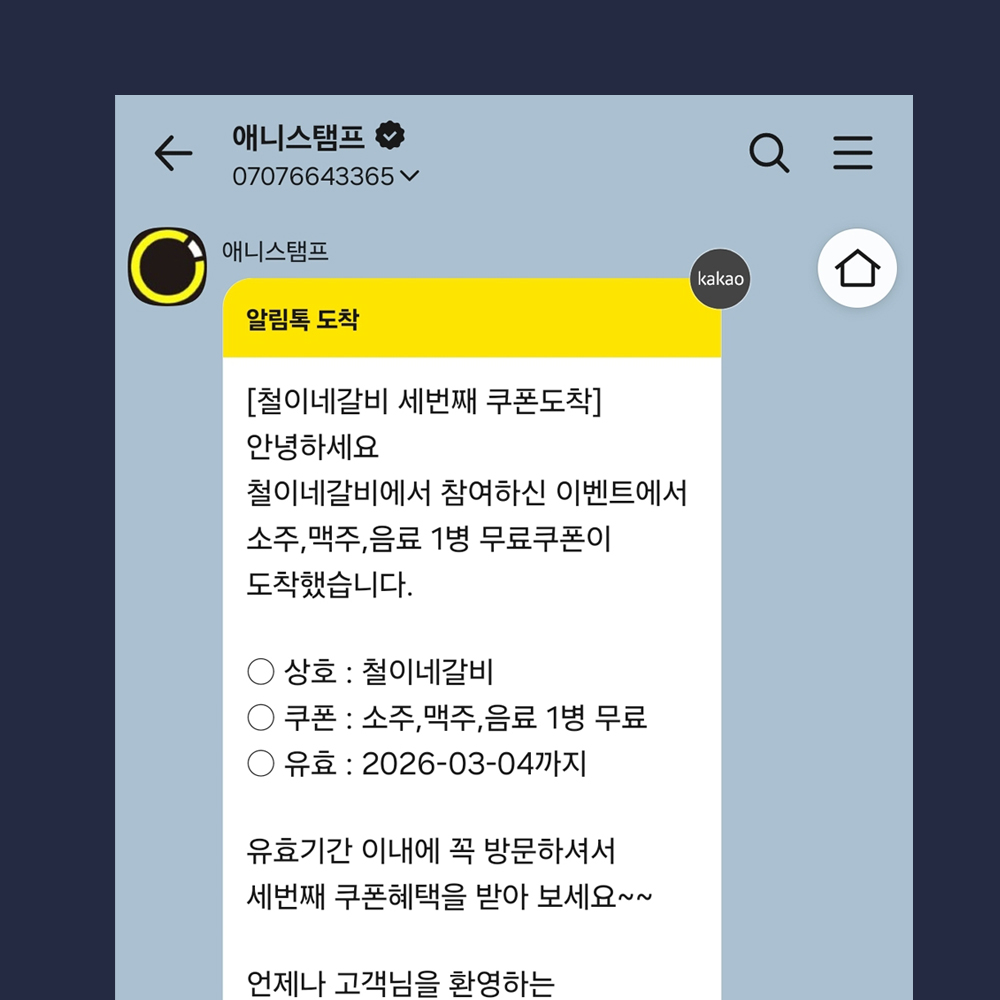 리뷰앤쿠폰 QR복권 룰렛 영수증 리뷰 이벤트 스크래치 플레이스 큐알코드 배너 1천회/1년 - 상세 이미지 5