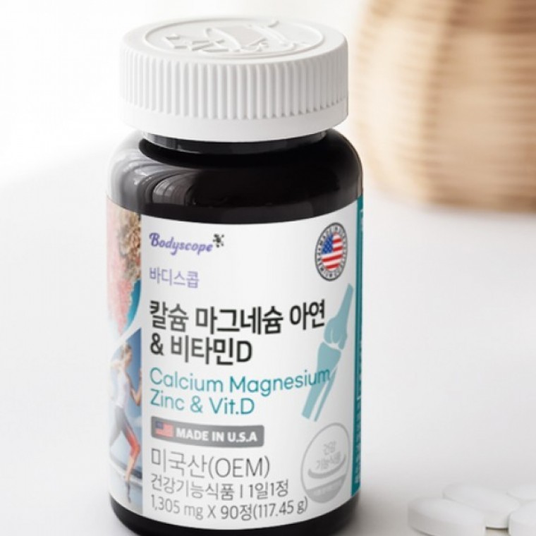 칼슘 마그네슘 아연 amp; 비타민D KS바디스콥 - 상품 이미지