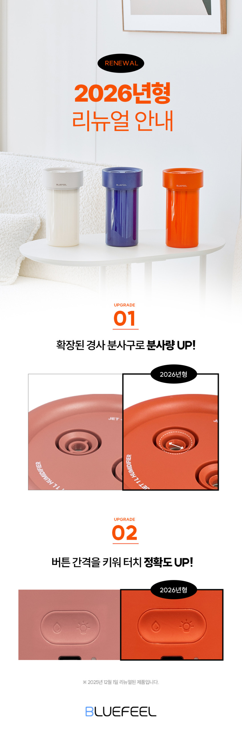 블루필 듀얼젯 미니 가습기 1L 대용량 사무실 탁상용 캠핑 휴대용 가습기 판매처 상세 정보 이미지 3